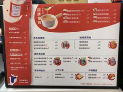 -炖物24章·顺时轻养茶(杭州大厦店)