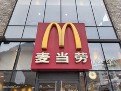 -麦当劳(阳朔益田西街店)