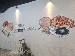 -时尚天河商业广场