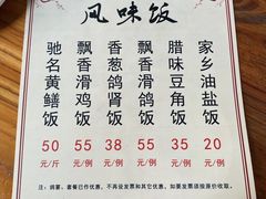 -富哥食店