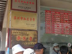 -陆稿荐观前街店
