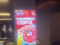 -珺小七铜锅涮肉(桃园路店)