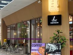 -YEEGIN COFFEE也径咖啡