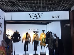 -兴旺欧韩城(上海兴旺国际服饰城店)