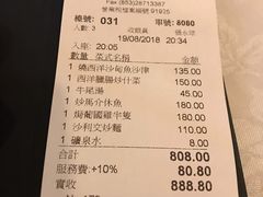 账单-沙利文餐厅(南湾街店)
