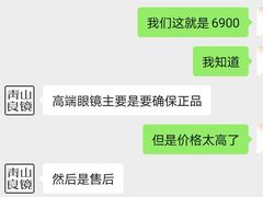 -青山良镜(中国丹阳国际眼镜城店)