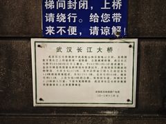 -武汉长江大桥