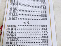 -清真永恒华威肉饼(潘家园店)