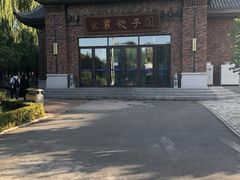 门面-东北农业大学饺子园