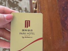 -上海国际饭店