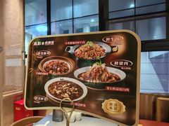 -麻都·成都菜(人民广场店)