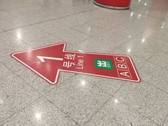 -王府井(地铁站)