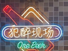 -马路牙子烧烤音乐酒馆(望京店)