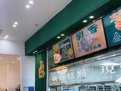 -酥大興·新国潮糕点配茶饮(龙岗万达黑金店)