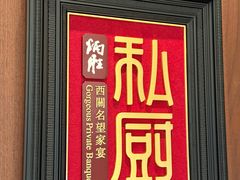 -炳胜私厨(万象前海店)