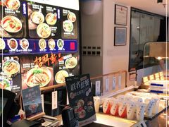 -和府捞面(壹方天地店)