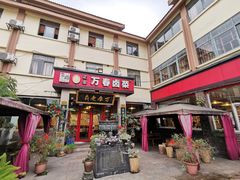 门面-老鼎万春卤菜(五代传承创始老店)