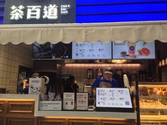 门面-茶百道(新城市广场店)