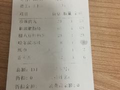 账单-禾田下生态餐厅(华天城总店)
