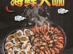 海鲜大咖-虾享蟹逅小龙虾·螃蟹·小海鲜(吉林省总店)