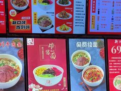 -新川面馆(新街口二店)