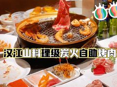 -山焱·炭火自助烤肉(周浦万达店)