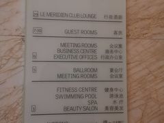 -青岛富力艾美酒店