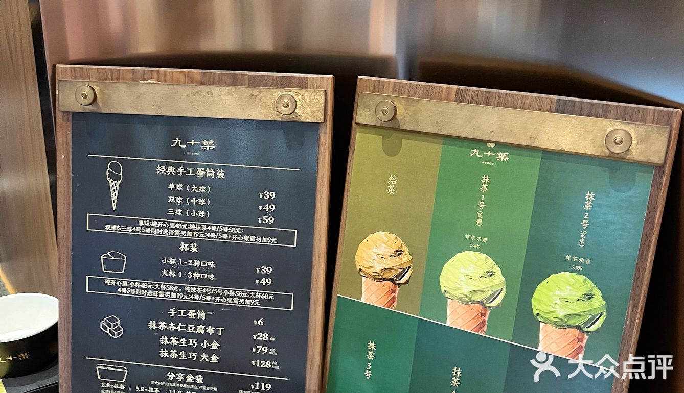 南山后海｜九十葉·抹茶