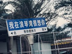 -那琴半岛地质海洋公园