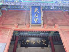 -蓬莱阁景区