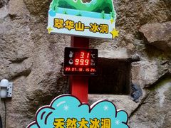 -秦岭终南山世界地质公园翠华山景区