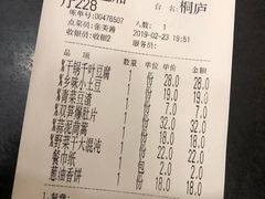 账单-曹家小菜(胜太路店)