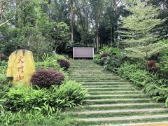 -火炉山森林公园