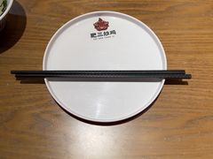 -肥三土菜馆(五四广场店)