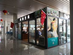 -敦煌莫高国际机场