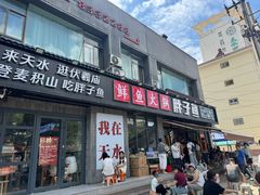 -胖子鱼·天水麻辣鱼火锅(秦州407店)