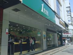 门面-1点点(温州府前店)