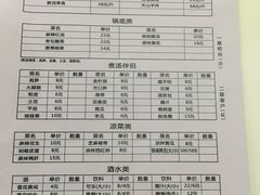 菜单-鱼无双·酸菜鱼(来凤街店)