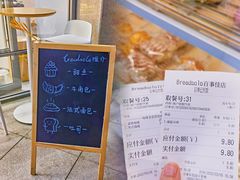 -一方麦浪·BreadSolo法式烘焙(丽江店)