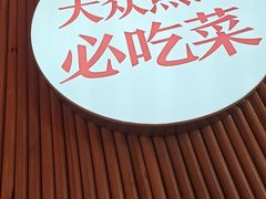 -来菜·湖北头牌藕汤(银泰创意城店)