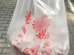 -杨招娣糕点(装驾桥巷店)