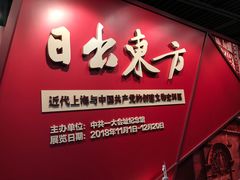 -中共一大纪念馆