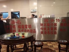 -顺记冰室(宝华路店)