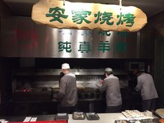 -直隶安家牛肉罩饼(建华店)