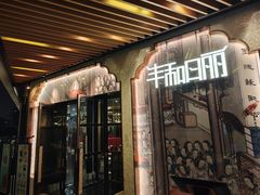 -丰和日丽(瑞虹天地月亮湾店)
