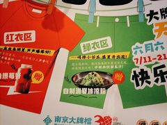 -南京大牌档(富力海珠城店)