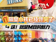 -m豆巧克力世界(上海世茂广场店)