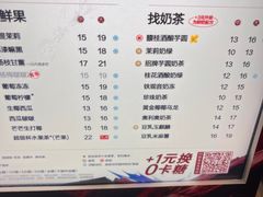-茶百道(印象城店)