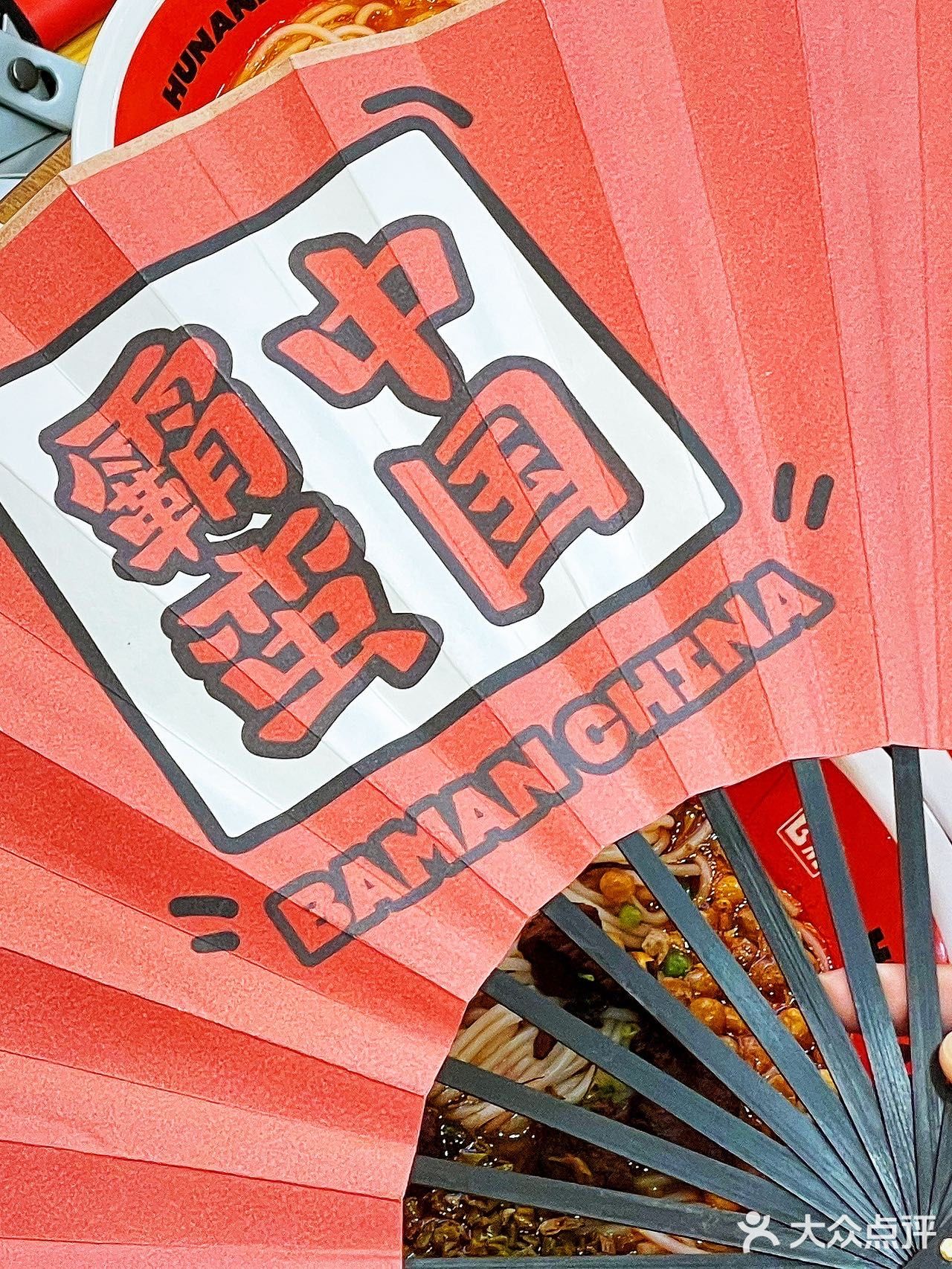 湖南米粉来南京辣✅酸辣爽滑就是这个味儿🥰