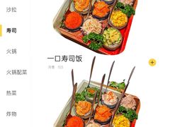 -王氏炉匠·烧鸟放题自助(好运街店)
